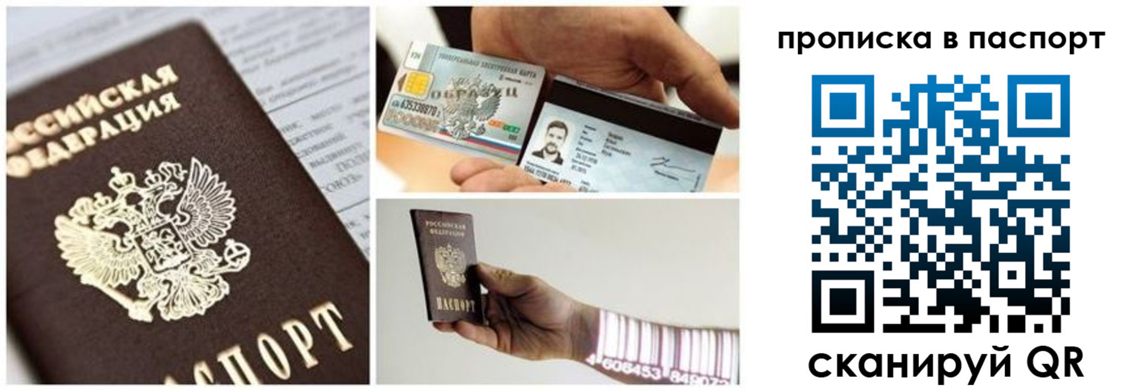 прописка для кредита в Елабуге
