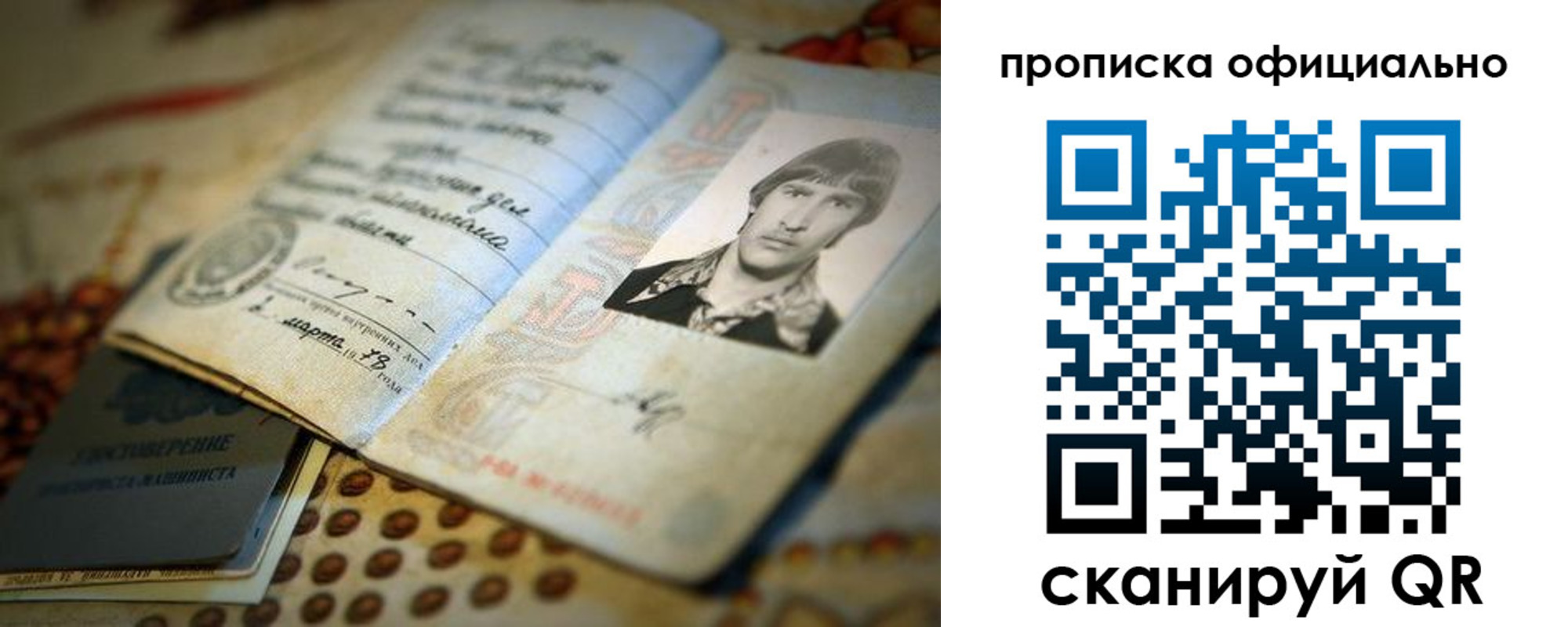 прописка для работы в Елабуге